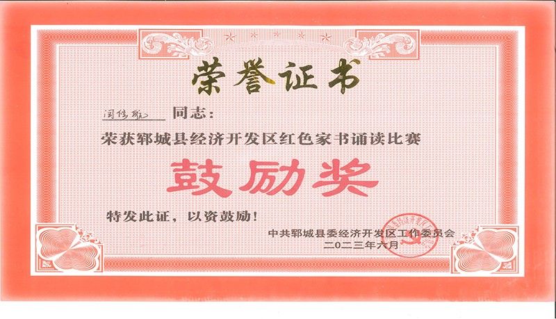 重讀紅色家書(shū),牢記初心使命